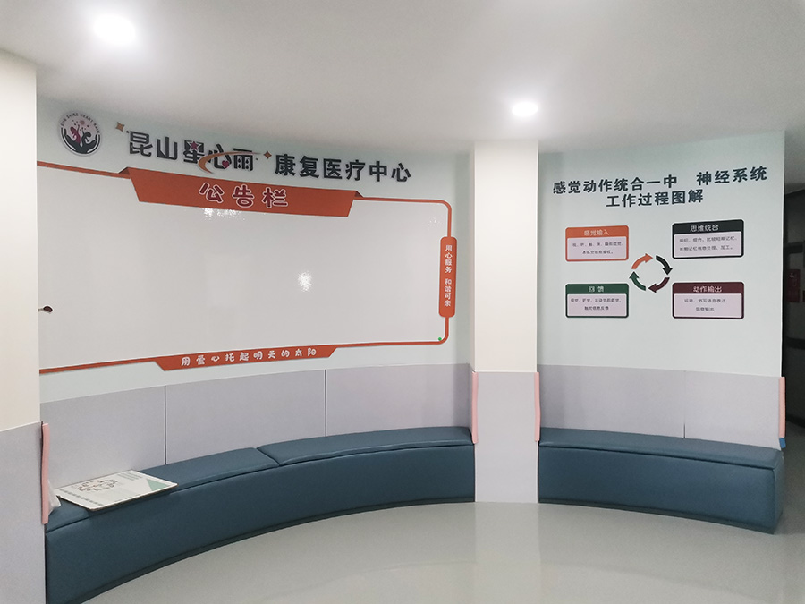 康复中心实拍