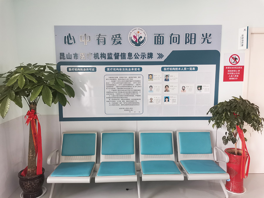 康复中心实拍