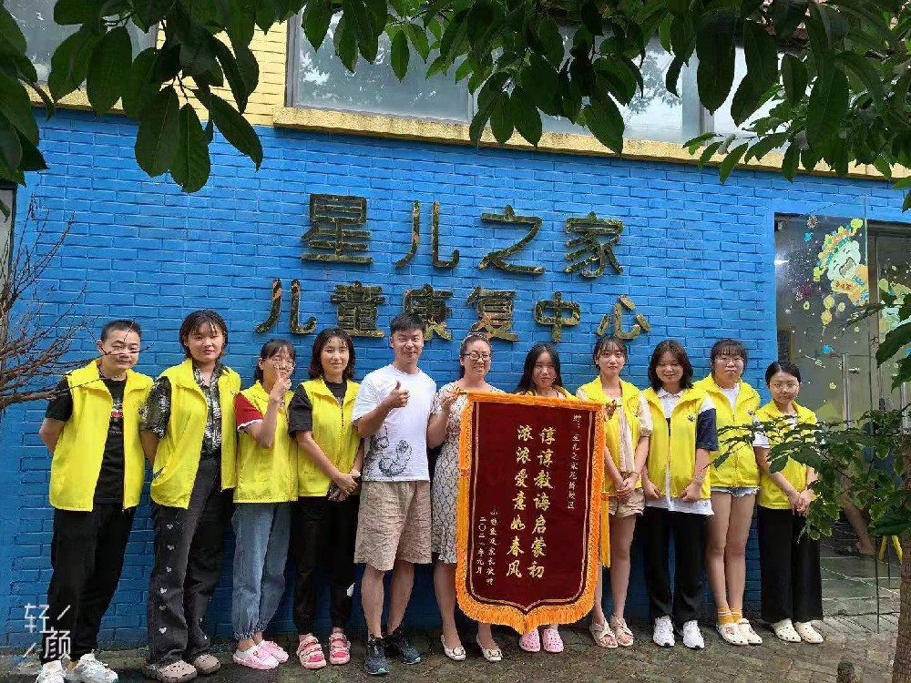 花桥星星语康复中心