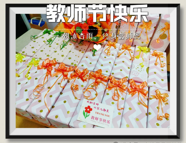 金秋九月颂师恩 桃李芬芳赞师魂---阳光星心雨教师节赞歌！